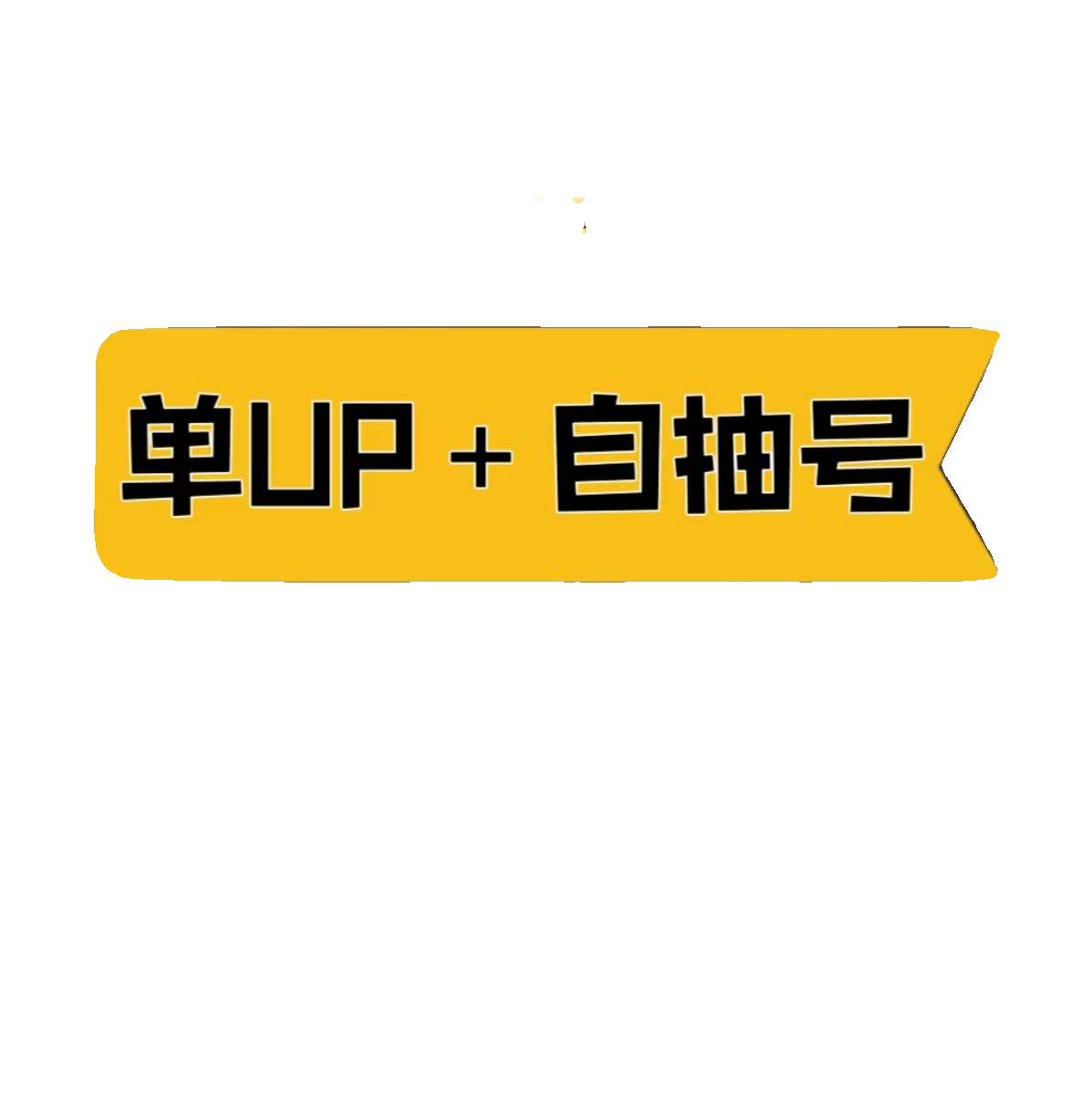 原元神国际服亚服1UP自抽号单神原石36000胡桃雷电納西妲万叶夜兰 - 图0