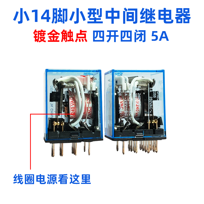 14脚继电器交流/直流MY4N-J/AC220/110V/DC48V/36V/DC24V/12V/6V - 图2