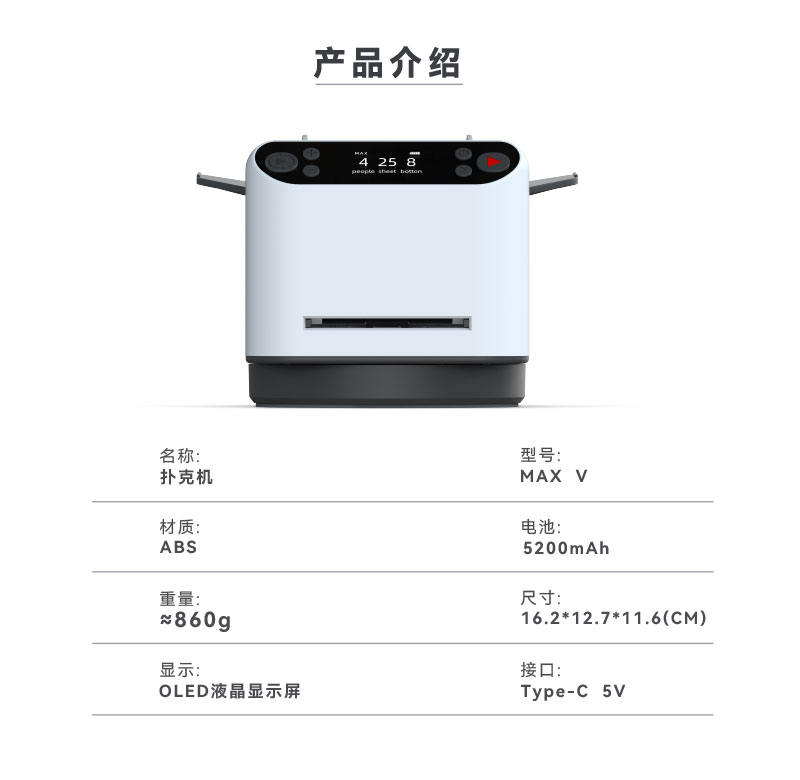 全自动洗发一体扑克机五代快爪发牌机炸金花斗地主德州掼蛋发牌器-图3