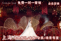 Full Shanghai Wedding Company Wedding Planning local clubhouse arranged stage to build wedding customized Division Yi service