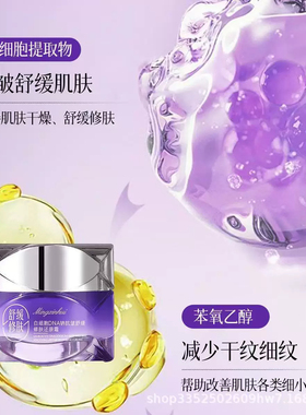 名芯会白细胞DNA钠抗皱舒缓修肤