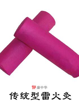雷火灸 三种雷火神针灸 加药艾灸条28*100mm艾灸馆常用实按型灸条