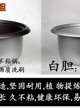 通用电饭锅内胆老式不粘锅半球