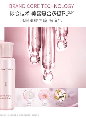 无限极萃雅润泽柔肤水正品包邮