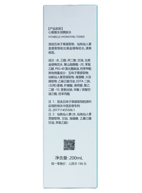 无限极心维雅水润爽肤水保湿活肤水升级产品