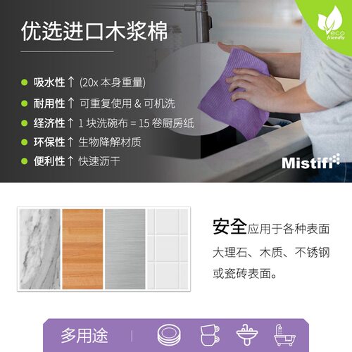 Mistifi 进口木浆棉洗碗布强力吸水抹布不掉毛吸油清洁百洁布包邮 - 图0