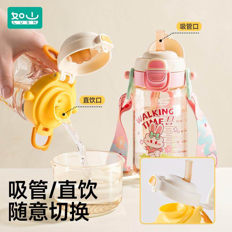 如山儿童PPSU水杯宝宝双直饮吸管杯家用喝水杯便携学饮牛奶杯子,淘宝优惠券,粉丝福利购,淘宝优惠卷