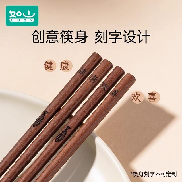 Rushan Children's Chopsticks Red Sandalwood Baby Special Health