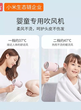 【官方旗舰店发】如山吹风机婴童
