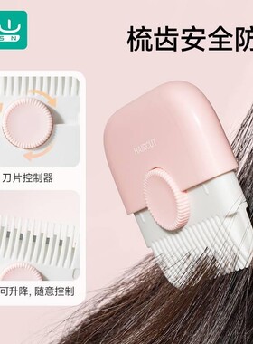 如山削发器梳子多功能二合一