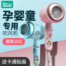 Such As Mountain Baby Hair Dryer Baby Special Low Radiation Silent Thermostatic Baby Mini Electric Blow Fart