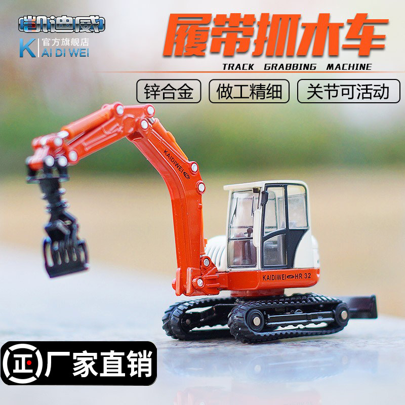 凯迪威合金工程车模型挖掘机翻斗铲车仿真摆件男孩礼物儿童玩具车,淘宝优惠券,粉丝福利购,淘宝优惠卷