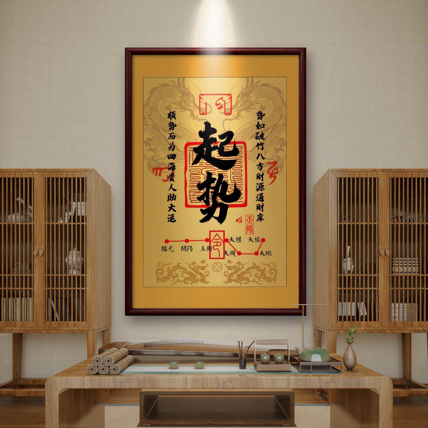 办公室财库装饰画茶台起势挂画招财客厅书房玄关字画中式书法壁画,淘宝优惠券,粉丝福利购,淘宝优惠卷