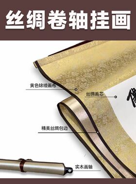 办公室大展宏图画轴卷轴来图定制