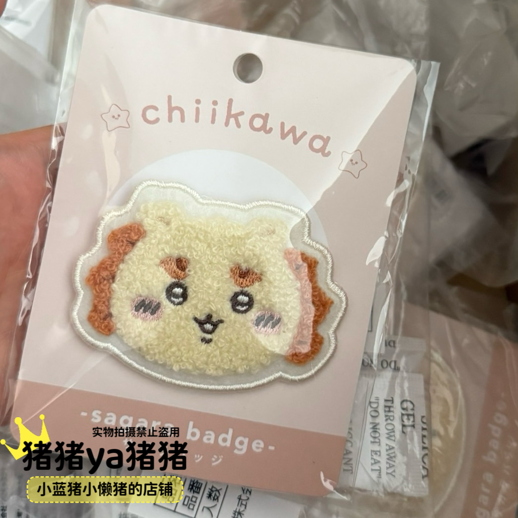 现货新品日本chiikawa毛巾刺绣徽章吧唧小巴乌萨奇吉伊带包装 - 图3