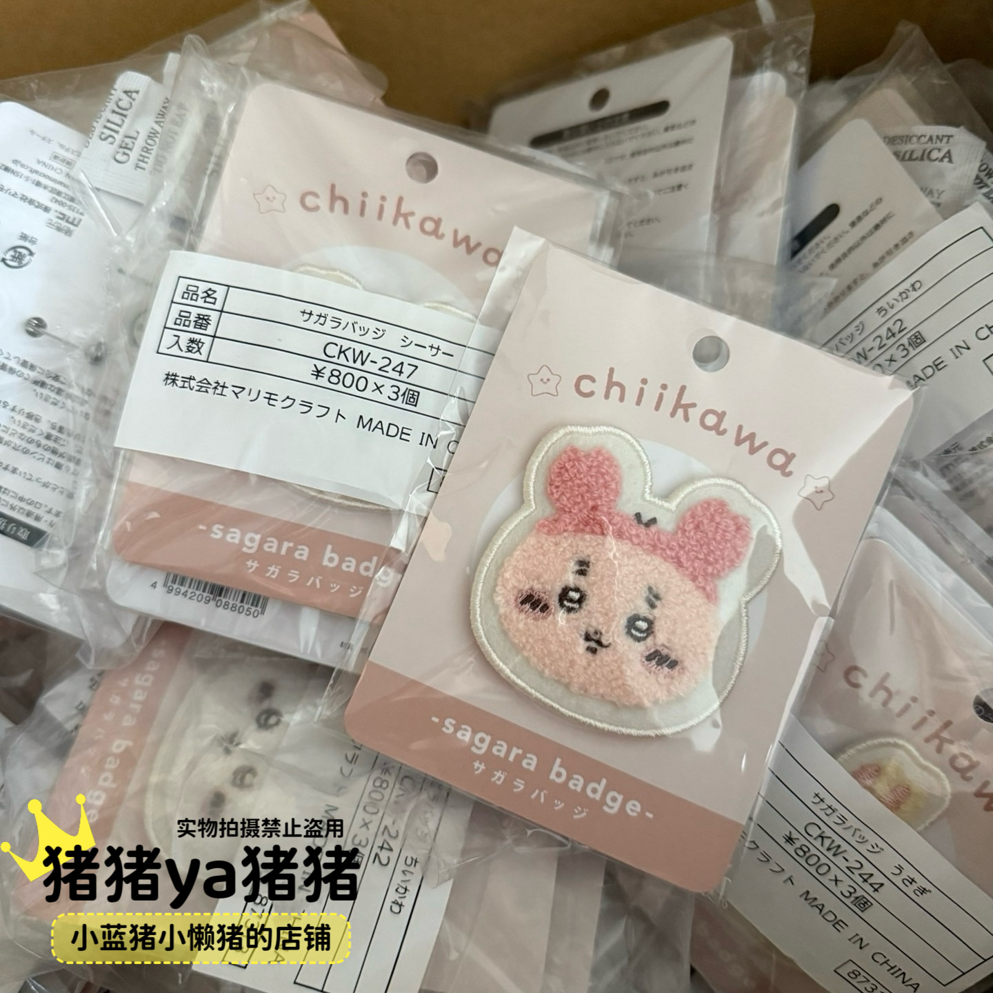 现货新品日本chiikawa毛巾刺绣徽章吧唧小巴乌萨奇吉伊带包装 - 图2