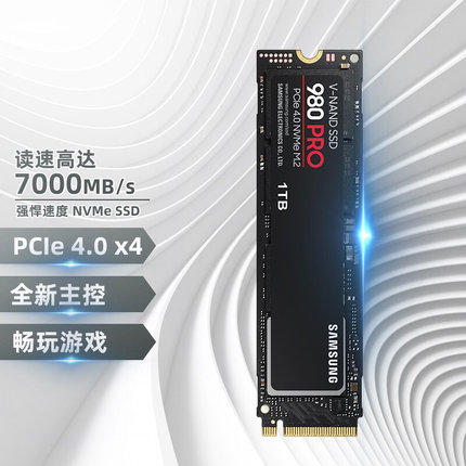 Samsung/三星 980PRO 250G 500G 1T 2T M.2 M2 NVME SSD PCIe4.0 - 图3