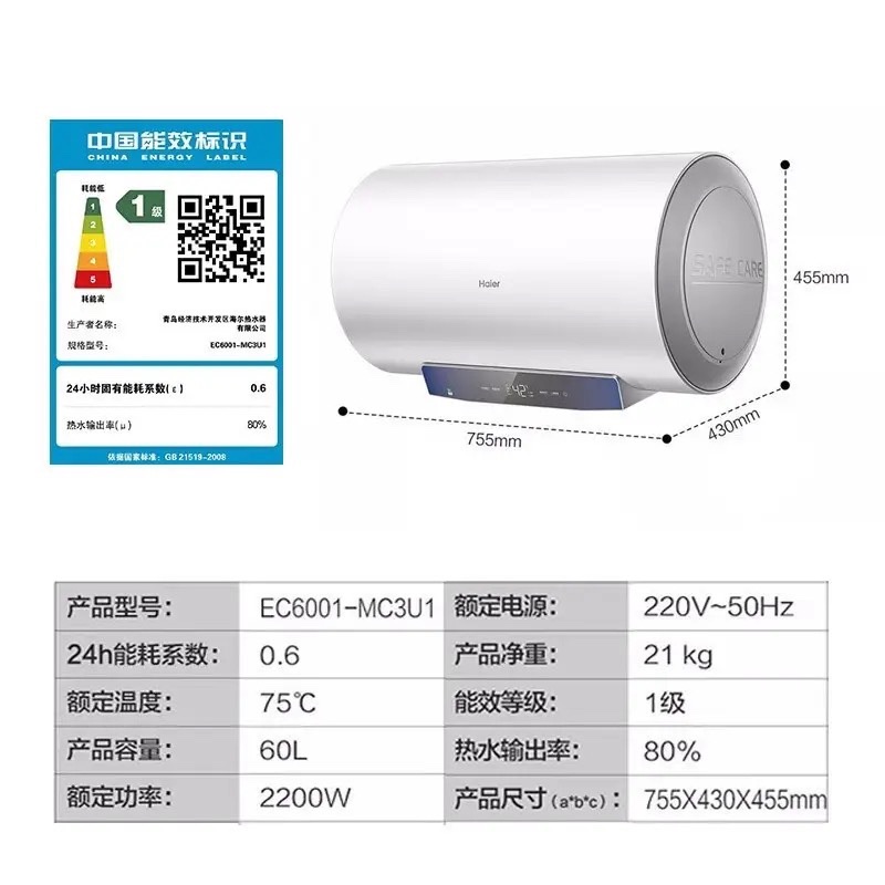 Haier/海尔 EC6001-MC3U1 60升一级能效电热水器速热80升MC3家用 - 图3