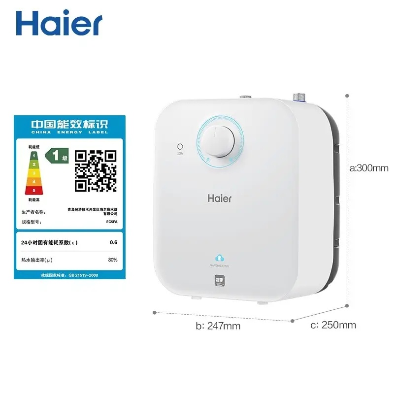 Haier/海尔 EC5FA小厨宝热水器5升小型家用速热储水式宝一级能效 - 图3