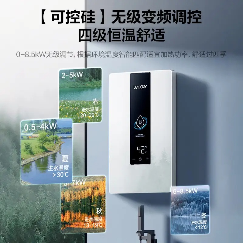 Haier/统帅LDSH-85DX1P白即热式电热水器电家用速热变频恒温DX1P - 图2