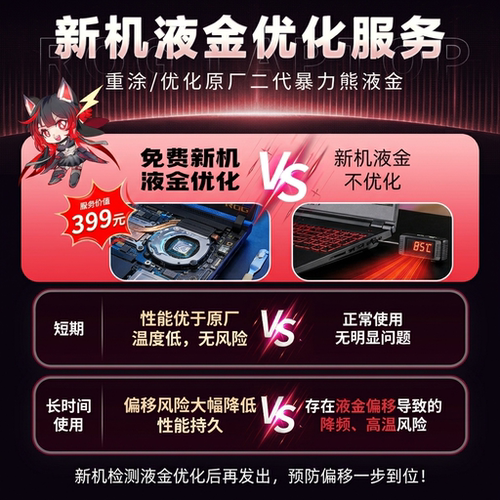 【换新补贴20%】ROG魔霸新锐游戏本魔霸9P 5060 5070ti笔记本电脑 - 图1