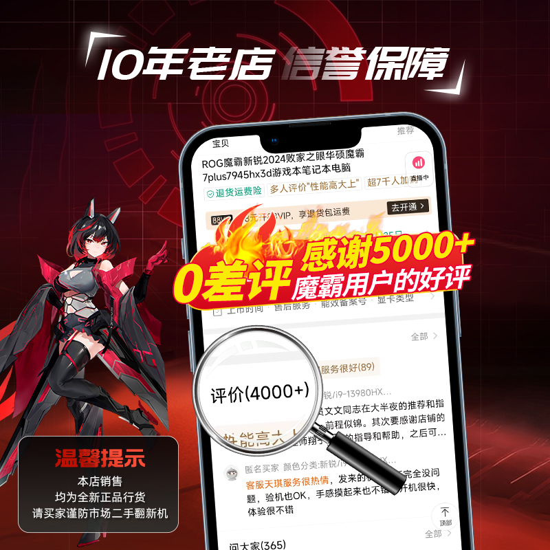 ROG魔霸新锐2025魔霸9 Plus5060 5070Ti华硕游戏本笔记本电脑补贴 - 图2