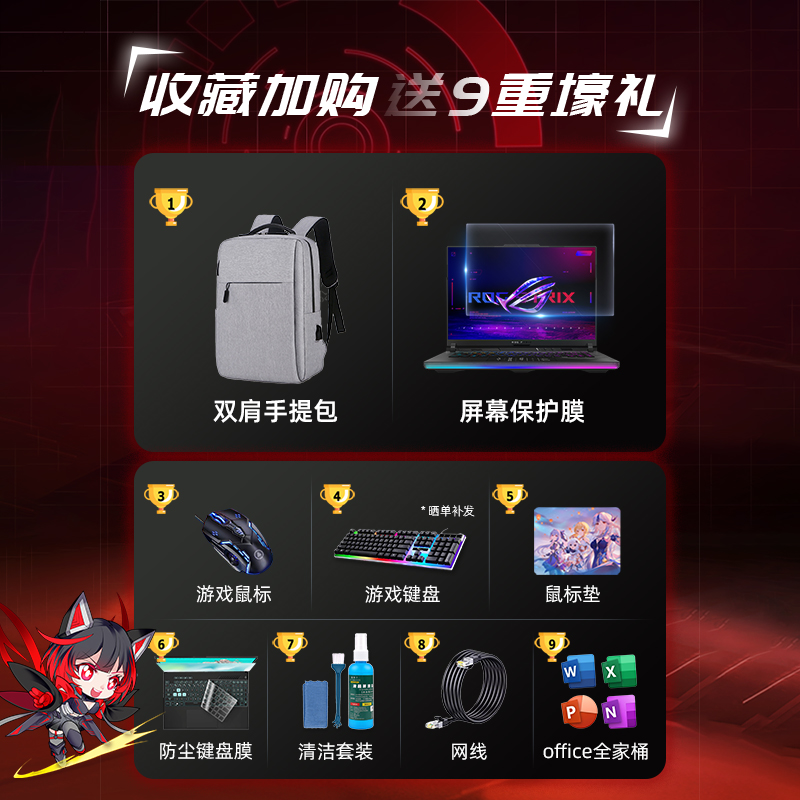 ROG魔霸新锐2025魔霸9 Plus5060 5070Ti华硕游戏本笔记本电脑补贴 - 图3