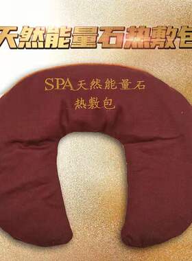 热敷包腰部热敷包理疗袋