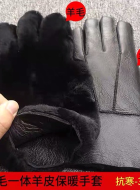 羊皮毛一体手套羊皮手套秋冬保暖