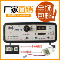 Swing Machine Controller rocking car Music box Childrens excavator Taidi mp3 Controller 9 1 8 4amt78