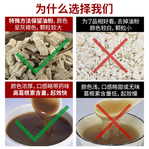 湖北神农架野生葛根粉纯正无添加深山柴葛根正宗农家手工特产500g - 图2