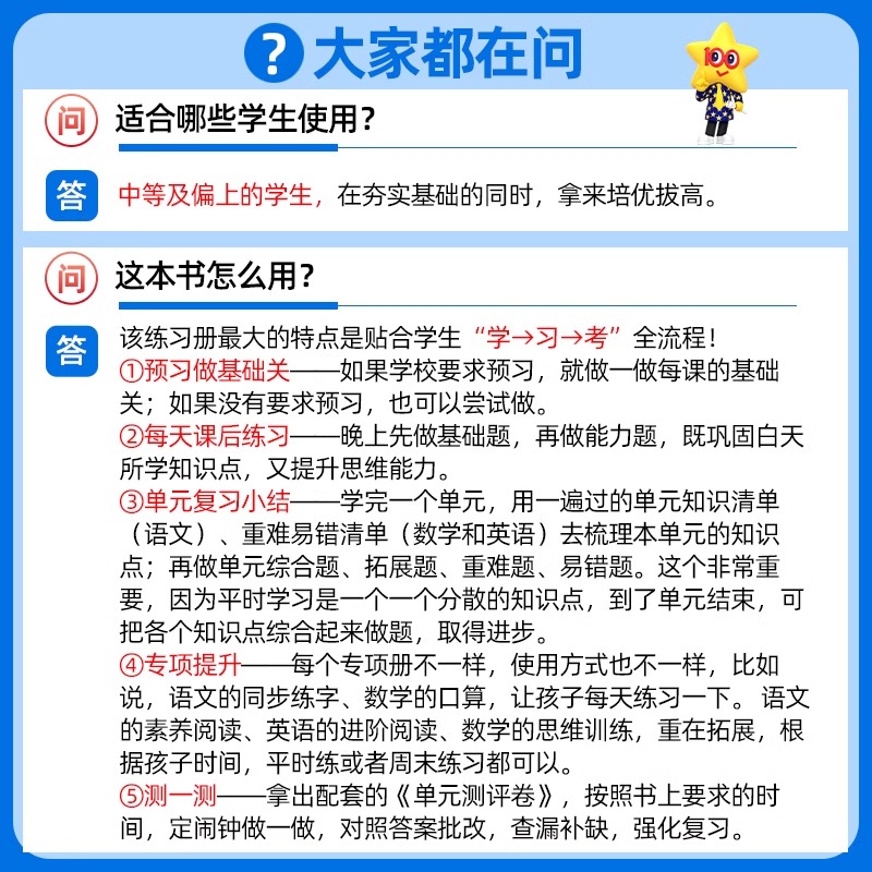 2025版天星教育一遍过小学一二三四五六年级上册下册语文数学英语人教版北师大版苏教西师全套一课一练课堂同步练习册天天练一边过
