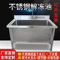 Commercial Stainless Steel Pool Large Single Pool Sanitizing Pool Thaw Pool Cleaning Mop Pool Wash Vegetable Pool Customizable Food Grade