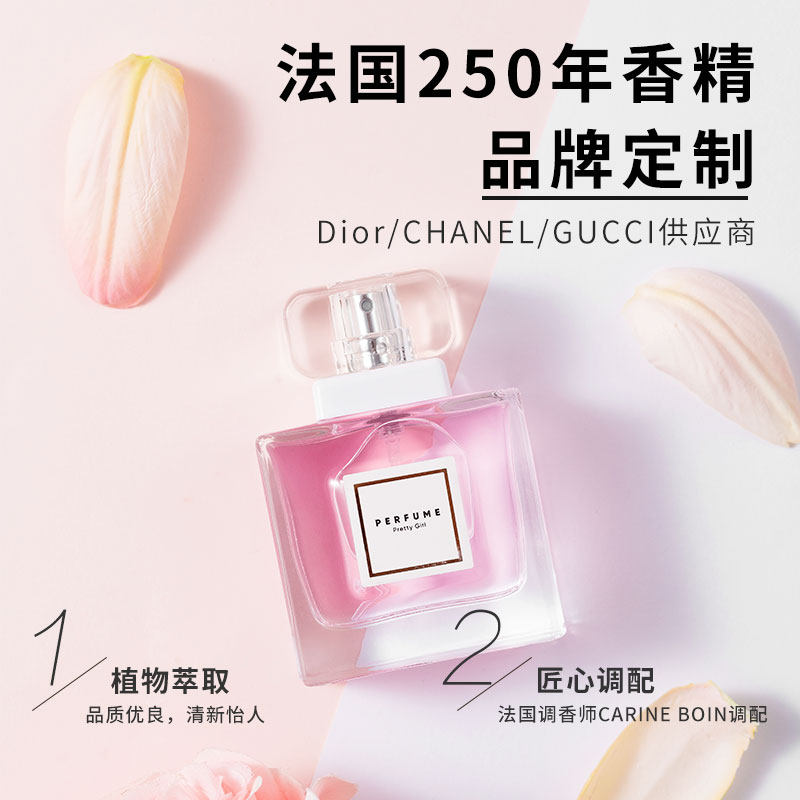 miniso香水名创优品俏女孩50ML网红30ML小姐姐PrettyGirl perfume-图0