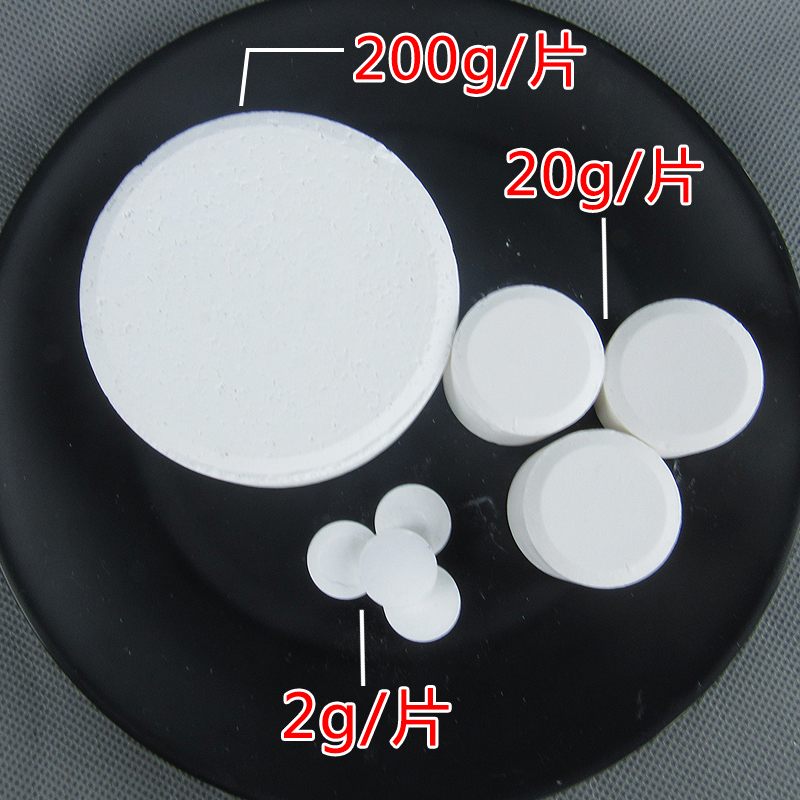 TCCA氯片 三氯异氰尿酸 强氯精 游泳池消毒剂养殖水处理2g20g200g - 图3