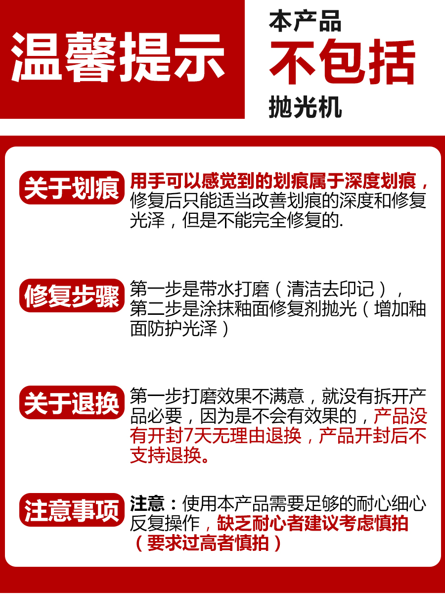 瓷砖釉面修复剂抛光地砖磨损清洁剂腐蚀磨损渗污光泽修复地面翻新-图0