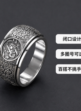 可转动四大神兽霸气男士戒指
