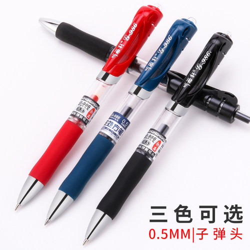 定制LOGO听雨轩医生处方笔按动中性笔墨蓝色蓝黑笔签字舒适商务笔 - 图1