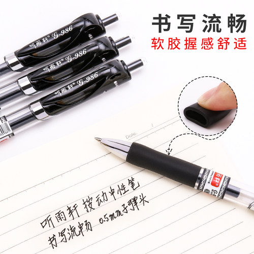 定制LOGO听雨轩医生处方笔按动中性笔墨蓝色蓝黑笔签字舒适商务笔 - 图2