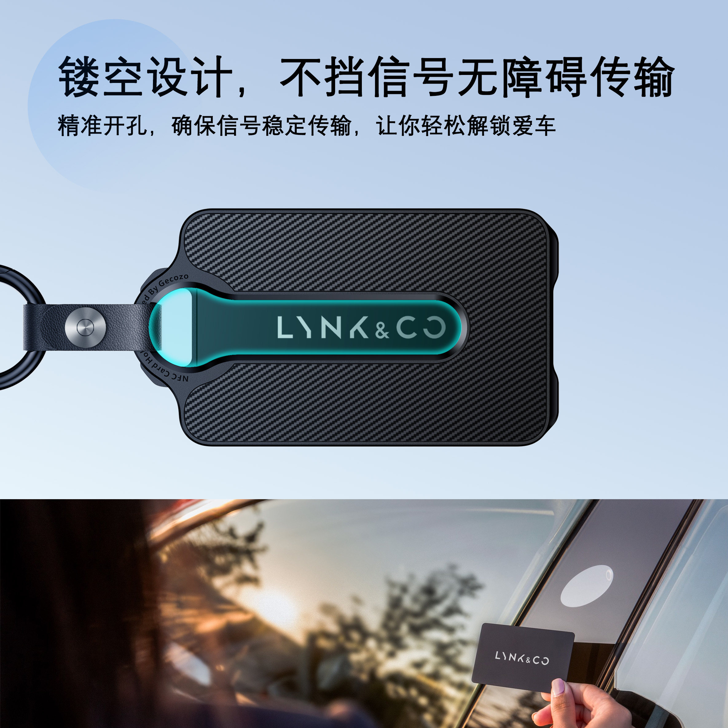 领克/极氪/小鹏通用  钥匙卡套汽车卡片钥匙套卡片套 配件 保护套