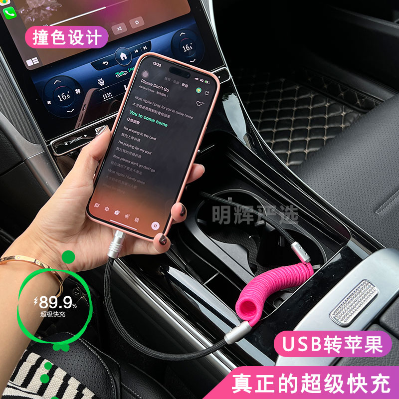 车载数据线粉黑撞色弹簧螺旋客制化充电线苹果carplay快充TypeC口 - 图0