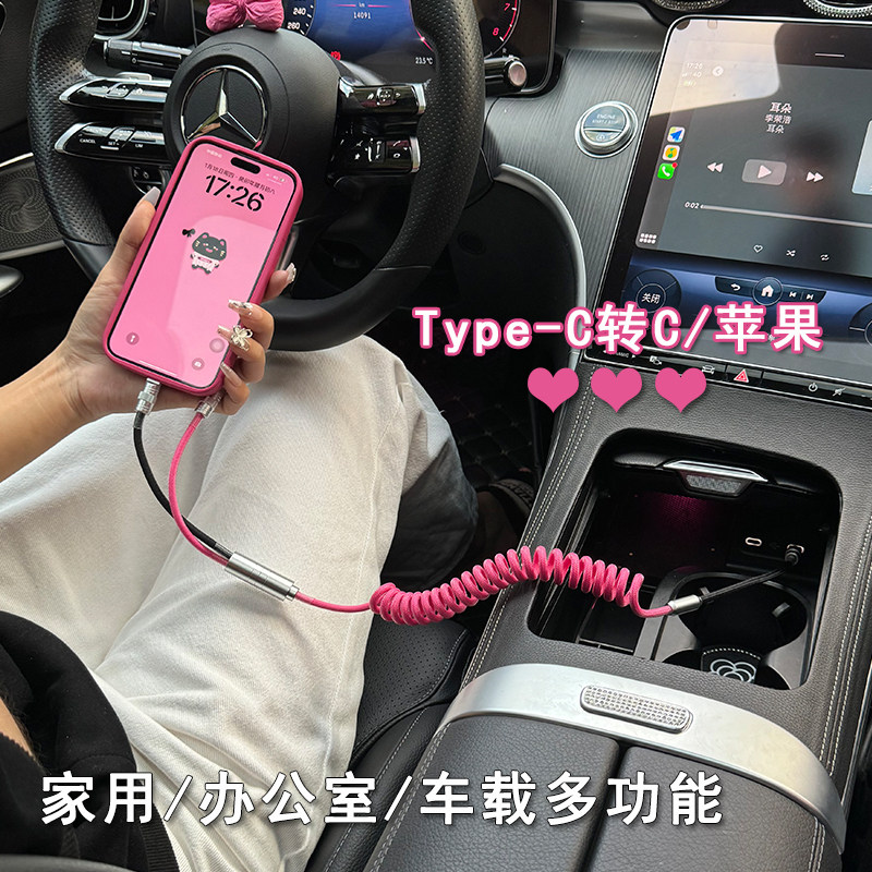 车载充电线一拖二适用苹果15Type-C华为快充客制化数据线电器奔驰,淘宝优惠券,粉丝福利购,淘宝优惠卷