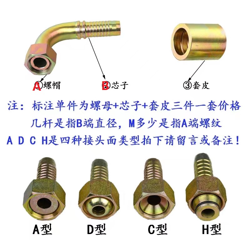 高压油管扣压式接头公制英制美制三件套胶管接头油管弯头扣押接头 - 图2