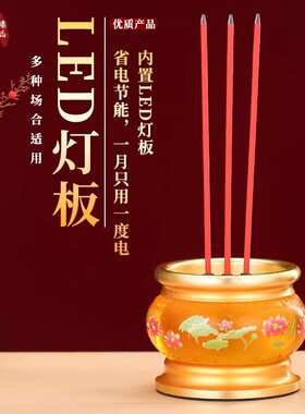 新款电子香炉家用供奉供香炉室内插电款香薰炉无烟环保佛前上香炉