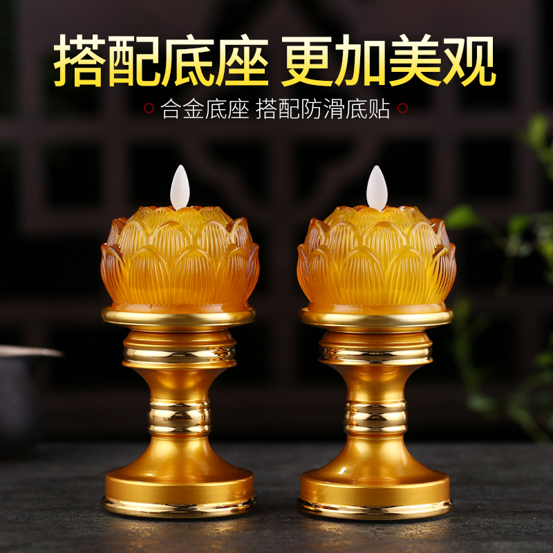 led电子莲花灯菩萨佛供灯家用电蜡烛长明灯供佛电池佛灯佛前供灯_虎窝淘