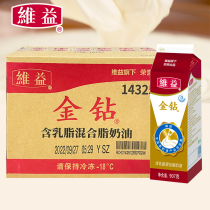 Viygin drill with creamy butter cream 907g * 12 bottles mixed cream framed mousse birthday cake oil