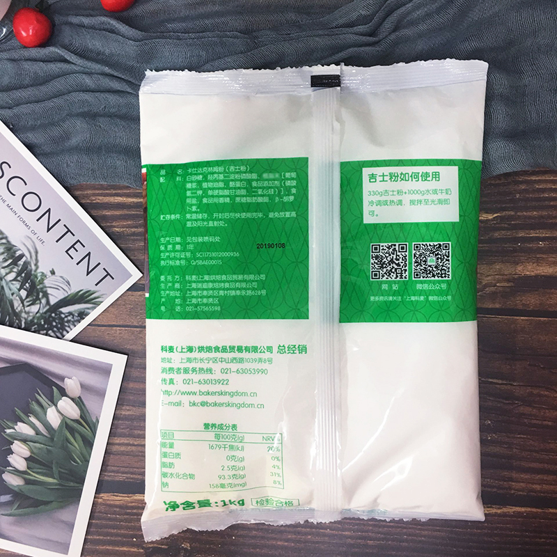 科麦吉士粉1kg/5kg 克林姆粉卡仕达粉糕点食品夹心馅料烘焙预拌粉 - 图1