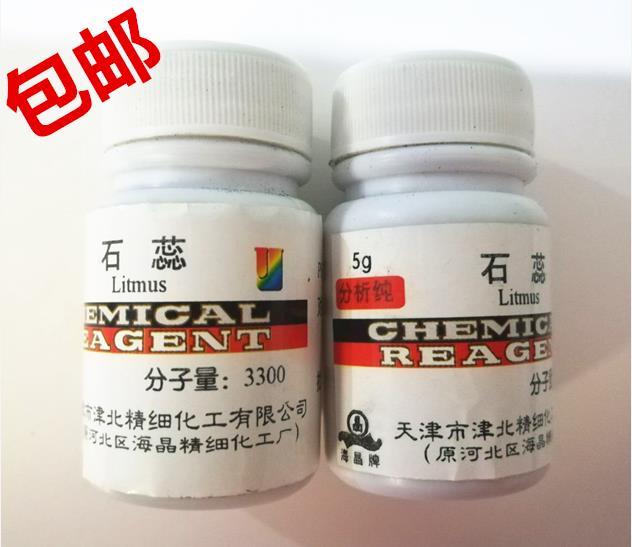 石蕊 酚酞分析纯25g/瓶固体粉末 指示剂AR5g/瓶  化学试剂 - 图3