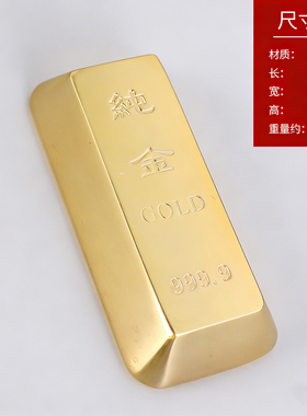 纯铜仿真假金条金砖摆件实心金元宝样品展示桌面家居装饰品工艺品