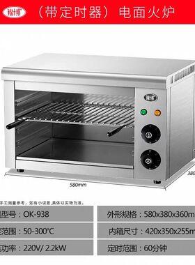 壁挂式电热面火炉烤鱼烤肉烧烤炉晒炉西式披萨商用烤箱